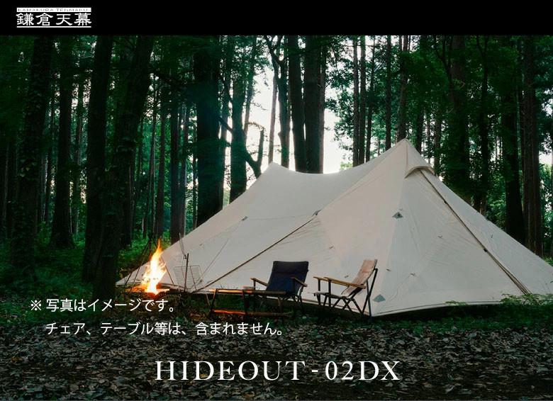 【鎌倉天幕】HIDEOUT-02DX シェルター テント タープ (2ポールセット)  KTMHO-02DX