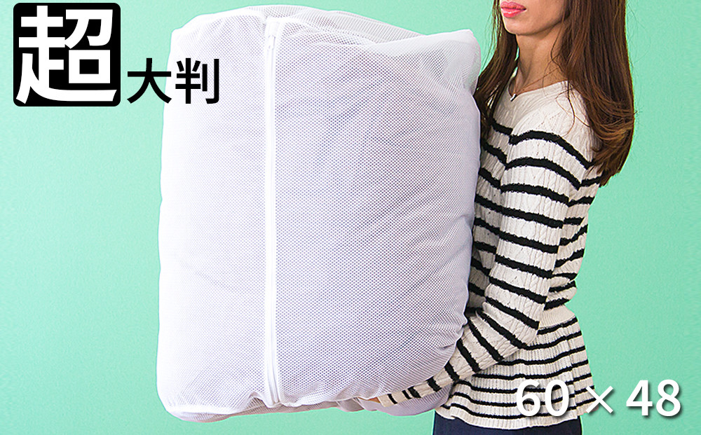 洗濯ネット&nbsp;立体筒型&nbsp;約60cm×直径48cm&nbsp;白&nbsp;ホワイト&nbsp;自宅&nbsp;クリーニング&nbsp;ランドリーネット&nbsp;布団用&nbsp;筒型&nbsp;立体&nbsp;BYT1009982