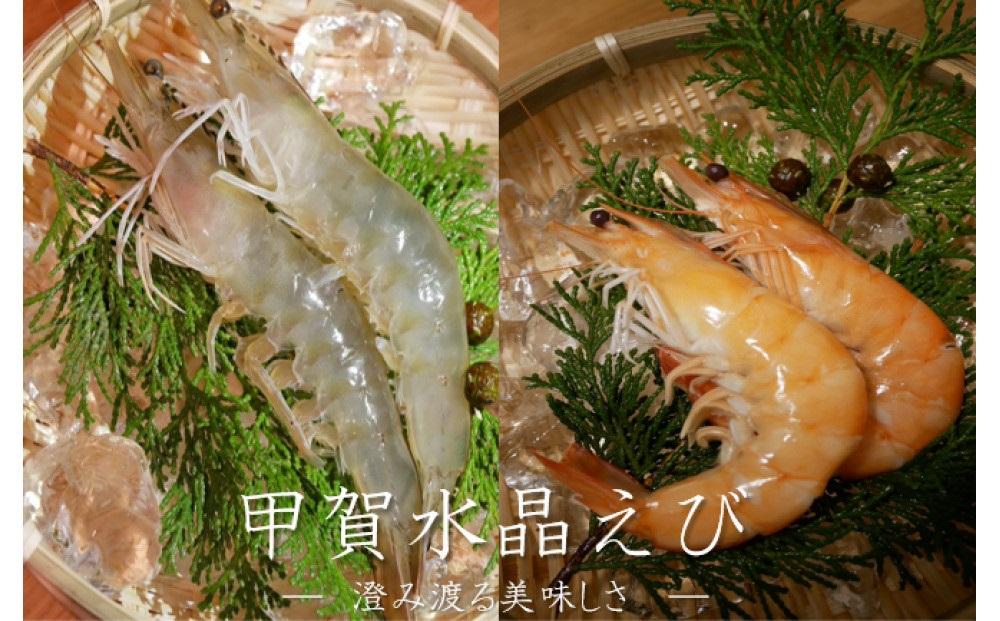 甲賀水晶えび 200g × 3パック