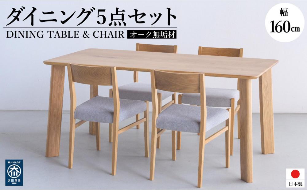 DT11&nbsp;ウレタン&nbsp;DC01&nbsp;アネルカグレー&nbsp;オーク&nbsp;5点&nbsp;ダイニングセット