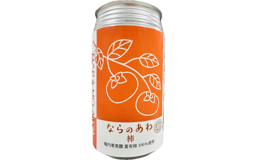 奈良県のフルーツクラフトビール アソート6本セット | JTBのふるさと