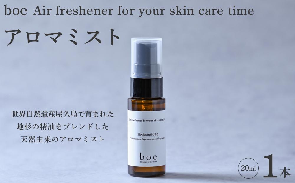 boe Air freshener for your skin care time 20ml（アロマミスト）