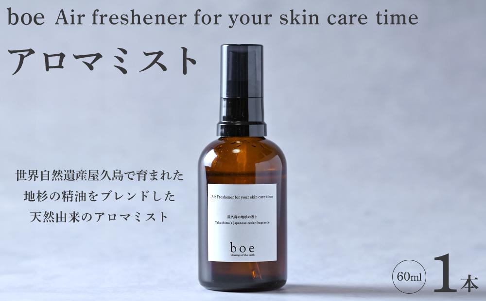boe Air freshener for your skin care time 60ml（アロマミスト）