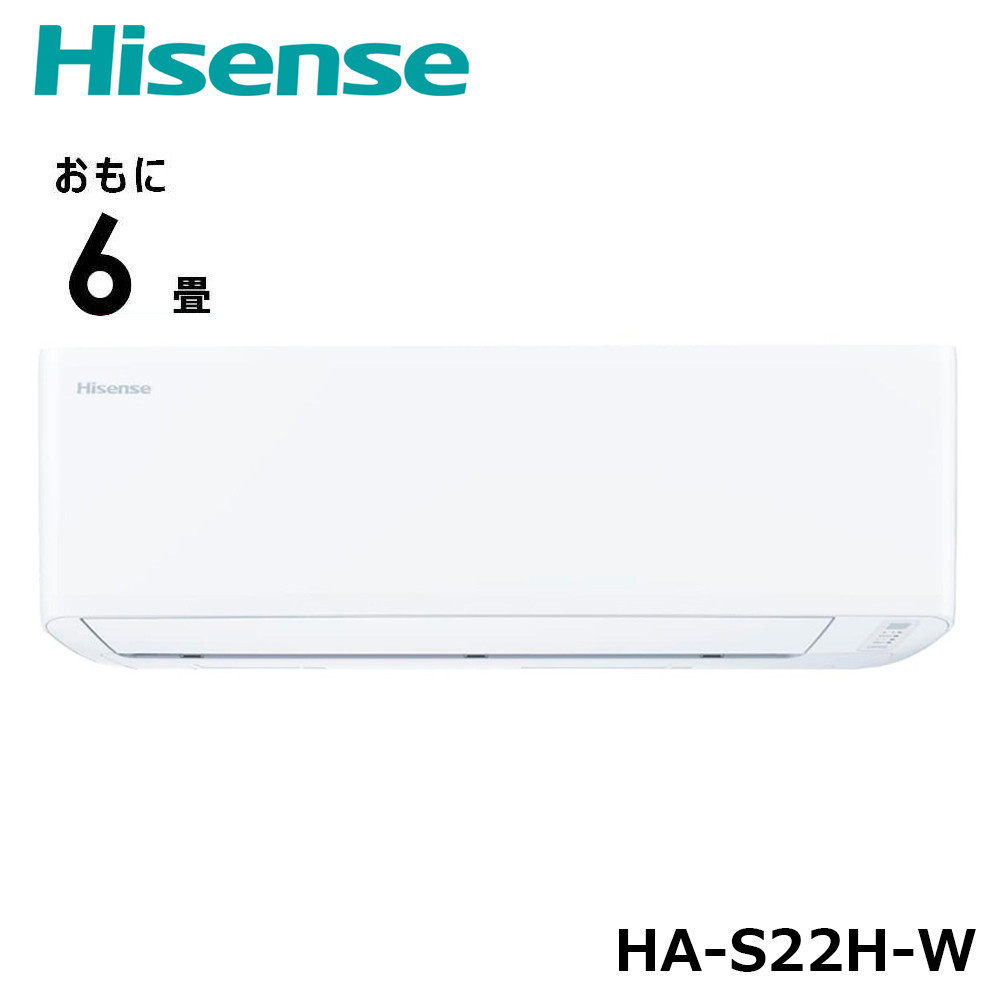 Hisense【エアコン標準取付工事込み】&nbsp;ルームエアコン&nbsp;Sシリーズ【6畳用】HA-S22H-W&nbsp;ホワイト【&nbsp;エアコン&nbsp;暖房&nbsp;冷房&nbsp;生活家電&nbsp;人気&nbsp;おすすめ&nbsp;送料無料】