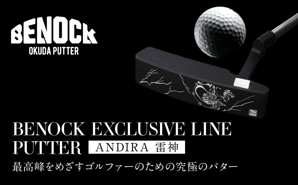 【ベノック】雷神パター［&nbsp;京都&nbsp;ゴルフ&nbsp;パター&nbsp;人気&nbsp;おすすめ&nbsp;ブランド&nbsp;スポーツ&nbsp;プロも愛用&nbsp;お取り寄せ&nbsp;通販&nbsp;送料無料&nbsp;ふるさと納税&nbsp;］