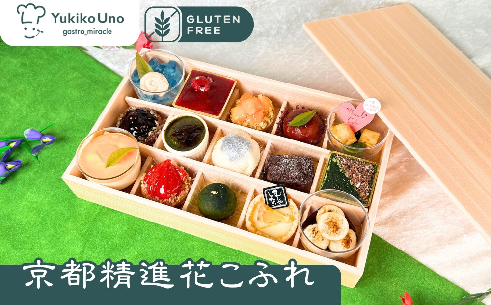 【むしやしない】京都精進花こふれ（15品入り）｜皆で楽しめるスイーツBOX&nbsp;プティフール&nbsp;人気スイーツ&nbsp;[&nbsp;一乗寺&nbsp;アレルギー対応&nbsp;グルテンフリー&nbsp;スイーツ詰め合わせ&nbsp;おすすめ&nbsp;洋菓子&nbsp;和菓子&nbsp;フルーツ&nbsp;ギフト&nbsp;プレゼント&nbsp;お取り寄せ&nbsp;通販&nbsp;送料無料&nbsp;ふるさと納税&nbsp;]