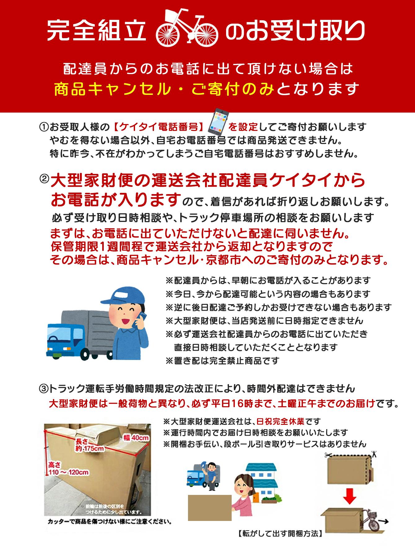 完成品でお届け！ 電動アシスト自転車 8.7Ah シティサイクル シマノ 3 