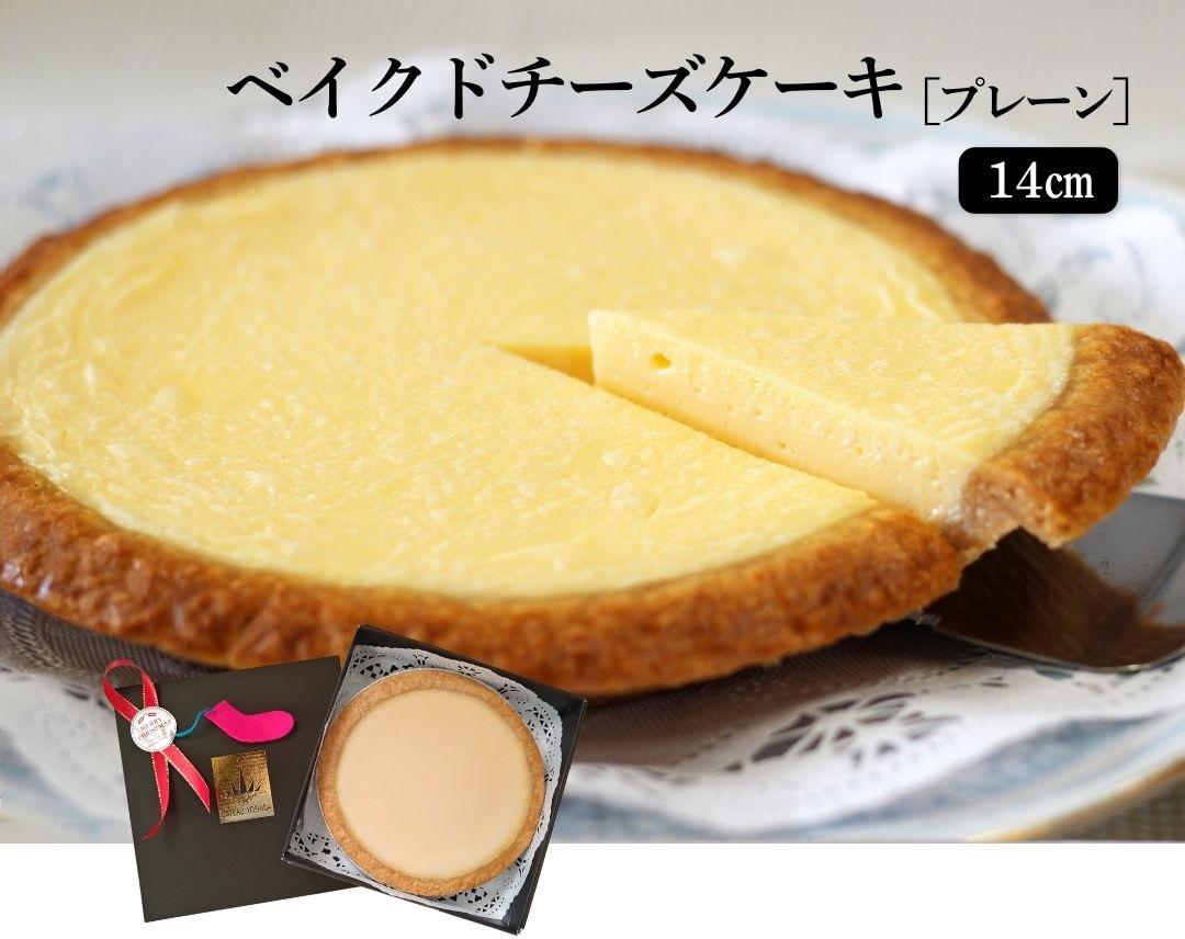 ベイクドチーズケーキ&nbsp;クリスマスプレーン&nbsp;14cm&nbsp;2個セット
