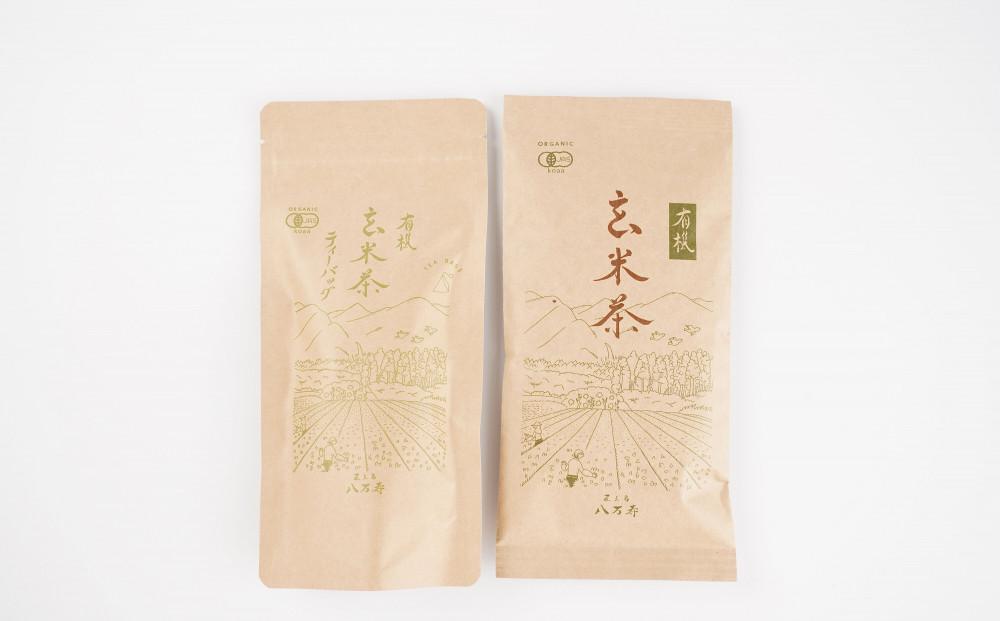 有機 屋久島茶 玄米茶 ティーバッグ 3g×15袋・玄米茶 茶葉 100g 2種 詰め合わせセット＜八万寿茶園＞