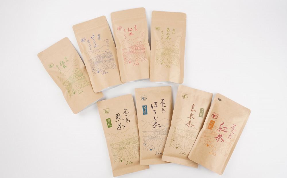 有機 屋久島茶 ティーバッグ・茶葉 4種×2袋 計8袋 セット（緑茶・ほうじ茶・紅茶・玄米茶）＜八万寿茶園＞