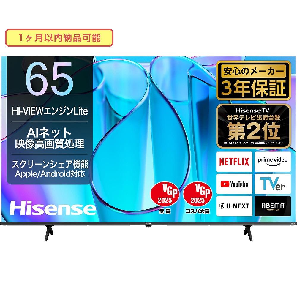 ハイセンス(65E6N) 65インチ 4K液晶スマートテレビ