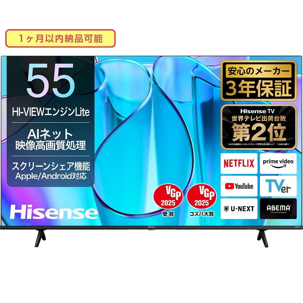 ハイセンス(55E6N) 55インチ 4K液晶スマートテレビ