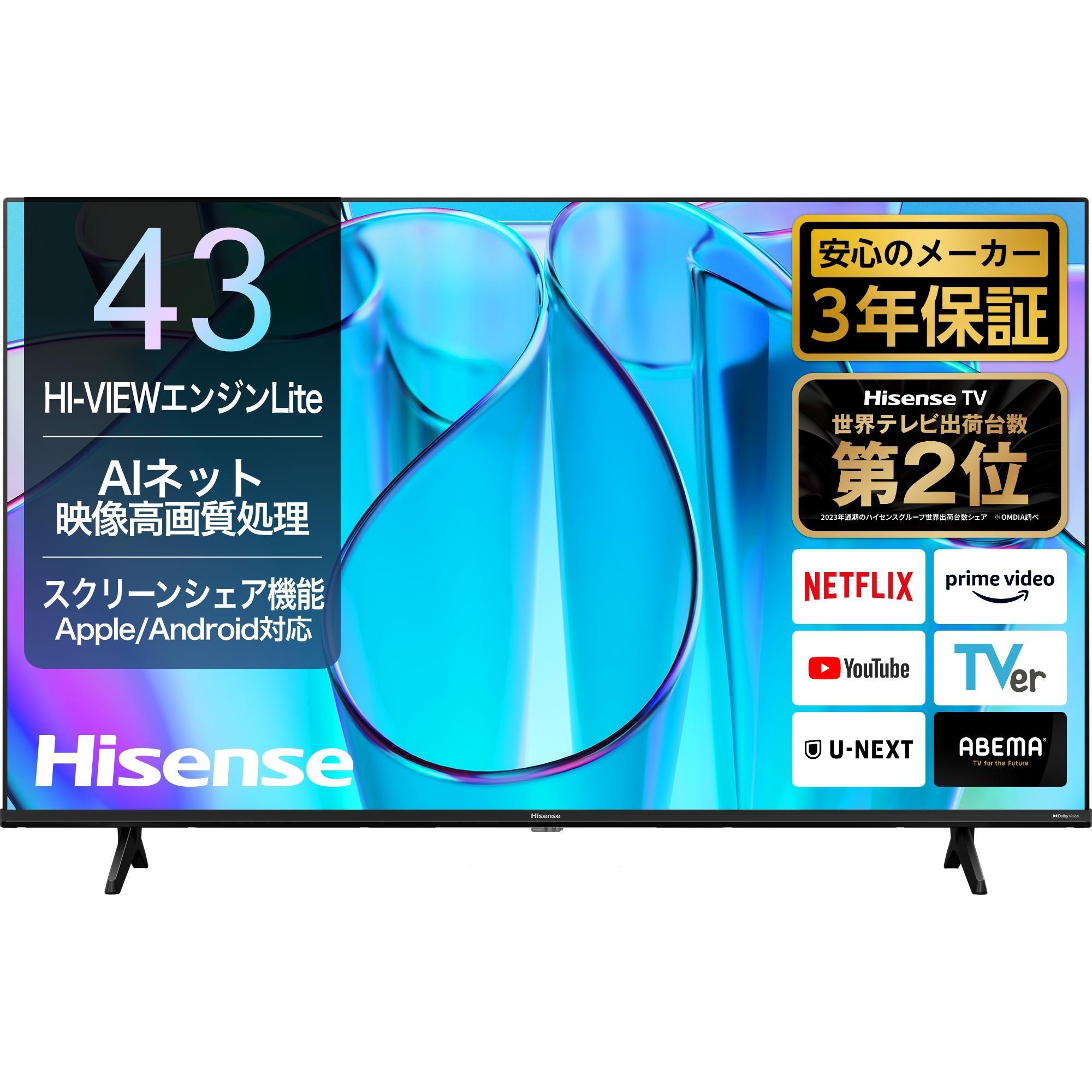 ハイセンス(43E6N) 43インチ 4K液晶スマートテレビ