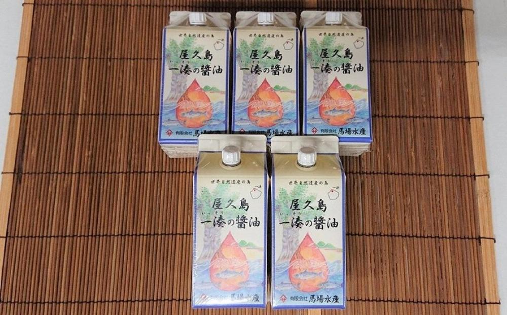 屋久島一湊の醤油 200ml×5本