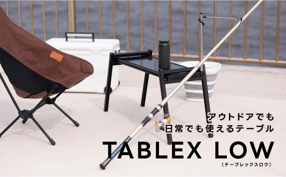 10秒で組みたて可能&耐荷重100kg超のテーブル【TABLEX テーブレックスロウ】