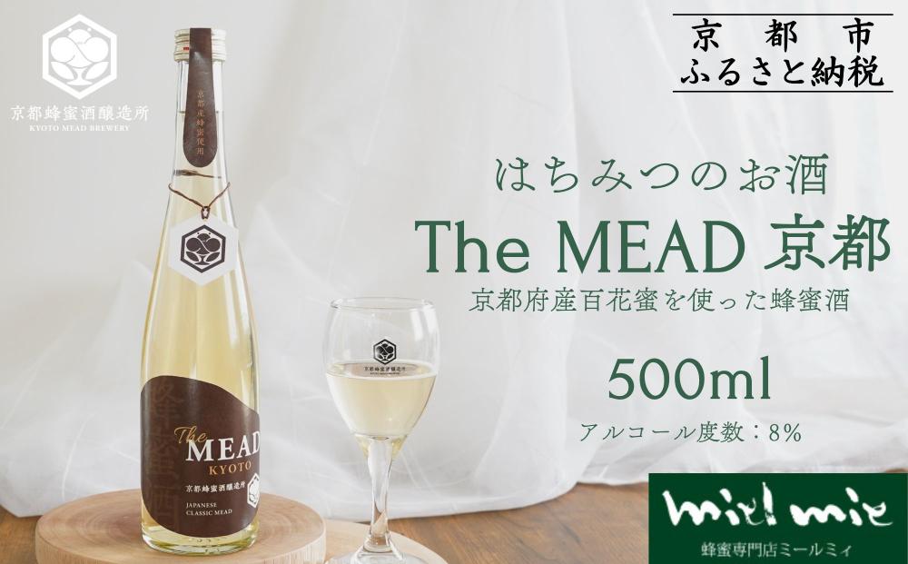【京都蜂蜜酒醸造所】The MEAD 京都 （ザ・ミード キョウト）《蜂蜜専門店ミールミィ》［京都 蜂蜜専門店 ミールミィ 人気 おすすめ お酒 蜂蜜 はちみつ ミード グルテンフリー 金市商店 京都市 ふるさと納税］