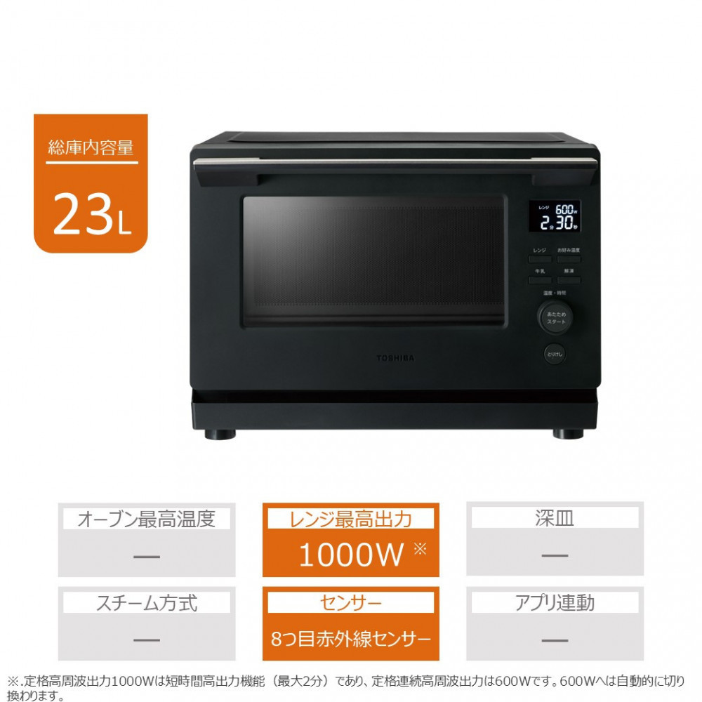 東芝&nbsp;単機能&nbsp;レンジ&nbsp;ER-S10A(K)&nbsp;23L&nbsp;ブラック&nbsp;プレミアムモデル&nbsp;最高出力1000W&nbsp;あたため&nbsp;スピーディ&nbsp;解凍&nbsp;600W/500W&nbsp;200W&nbsp;間口38.7cm&nbsp;家電&nbsp;キッチン家電&nbsp;電子レンジ&nbsp;人気&nbsp;おすすめTOSHIBA&nbsp;神奈川県&nbsp;川崎市