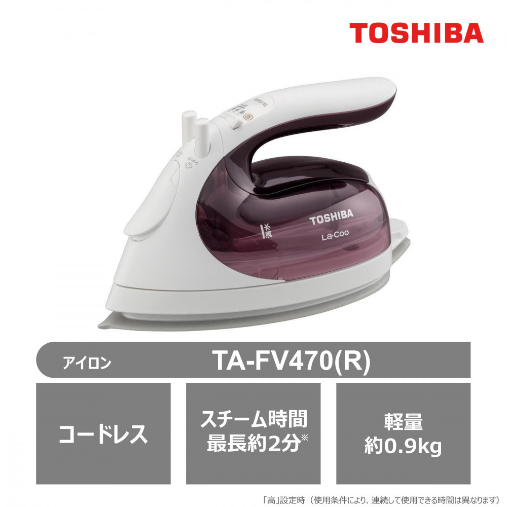 東芝 アイロン コードレス パワフルスチーム TA-FV470(R)