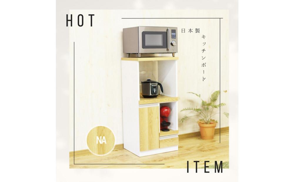 家事楽スライド式コンパクト収納！レンジも炊飯器もポットもOK！コンセント1500W！&nbsp;レンジ台&nbsp;収納&nbsp;台所&nbsp;食器棚&nbsp;炊飯器&nbsp;台所&nbsp;台所収納&nbsp;扉式&nbsp;スリム&nbsp;米びつ入れ&nbsp;キッチンボード&nbsp;キッチン&nbsp;インテリア&nbsp;収納家具&nbsp;キッチンカウンター&nbsp;キッチンラック収納&nbsp;simple&nbsp;シンプル&nbsp;日本製&nbsp;国産&nbsp;整理&nbsp;タンス&nbsp;レンジボード&nbsp;レンジラック&nbsp;棚&nbsp;幅48&nbsp;幅48cm&nbsp;48レンジ台&nbsp;扉式&nbsp;ルシード&nbsp;NA