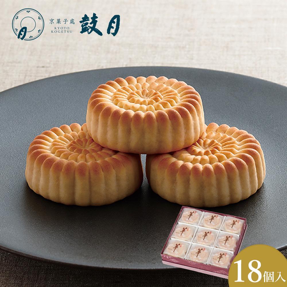 【鼓月】華 18個入［ 京都 老舗 和菓子 千寿せんべい 有名店 焼饅頭 人気 おすすめ お菓子 スイーツ お取り寄せ 通販 ギフト プレゼント 贈答 ふるさと納税 ］