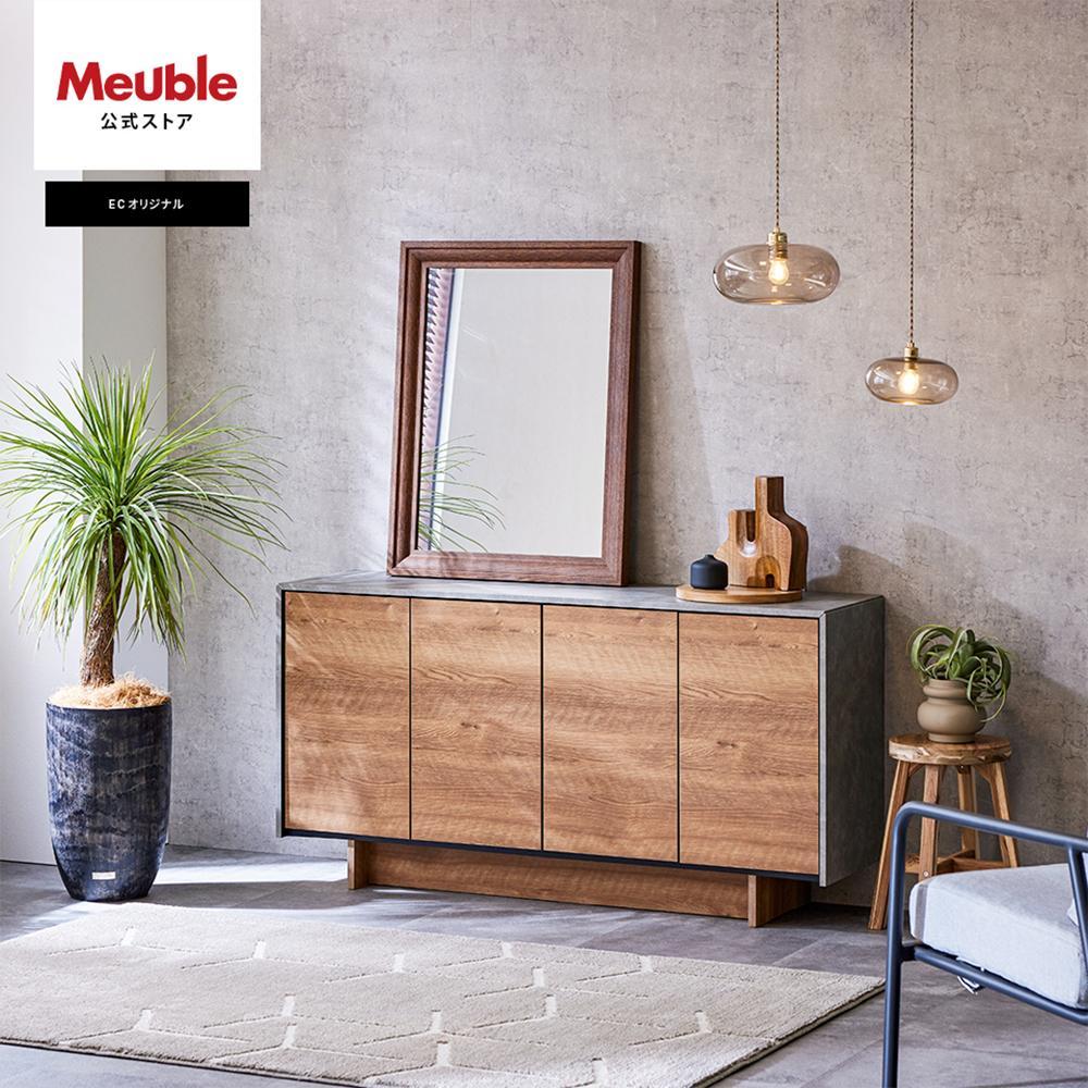 Ruler2&nbsp;ルーラー2&nbsp;サイドボード&nbsp;幅145&nbsp;cm&nbsp;リビング収納&nbsp;【モーブル】【大川家具】