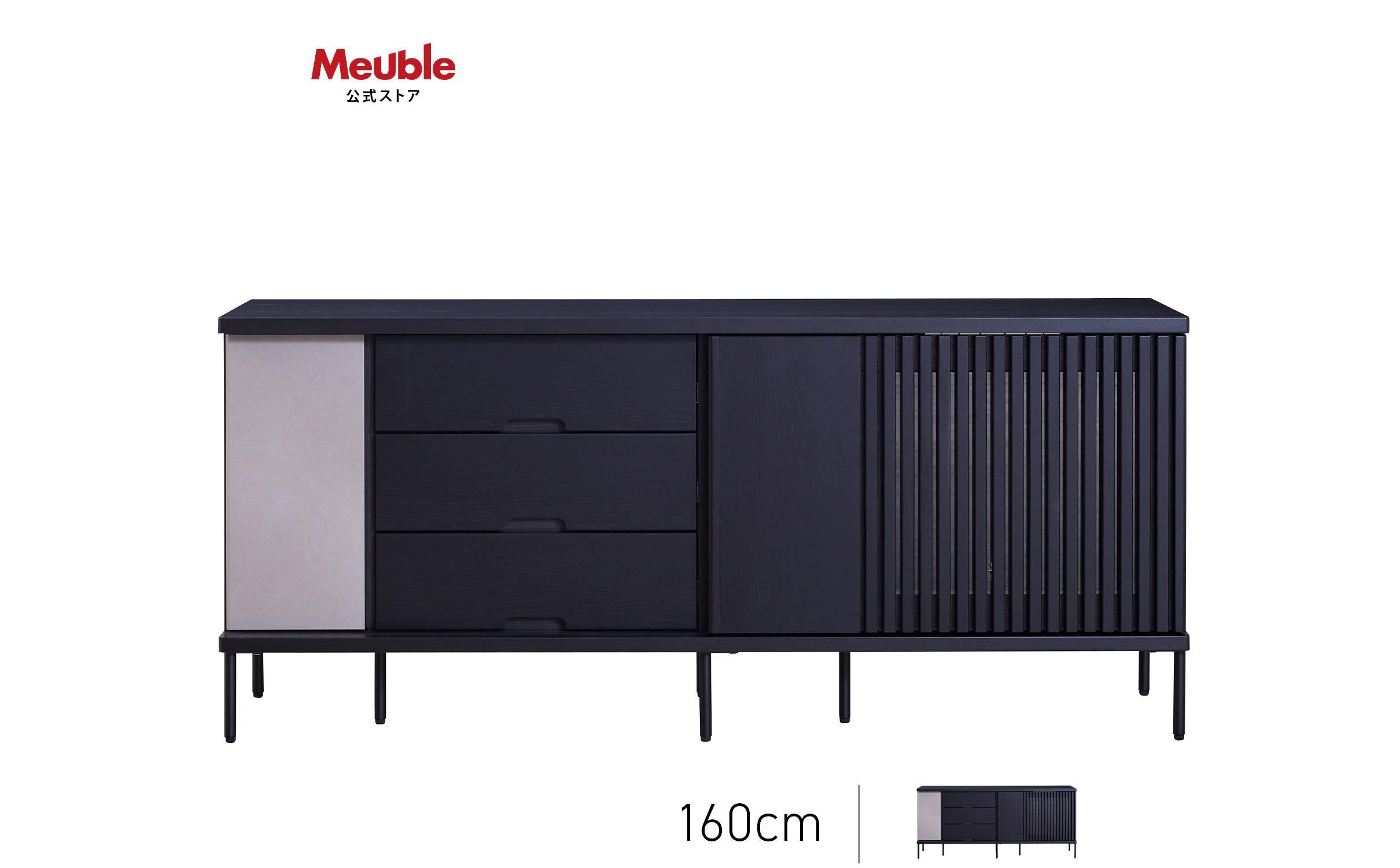 AGUERO&nbsp;アゲロ&nbsp;160cm&nbsp;サイドボード&nbsp;＜オークブラック＞&nbsp;&nbsp;【モーブル】【大川家具】