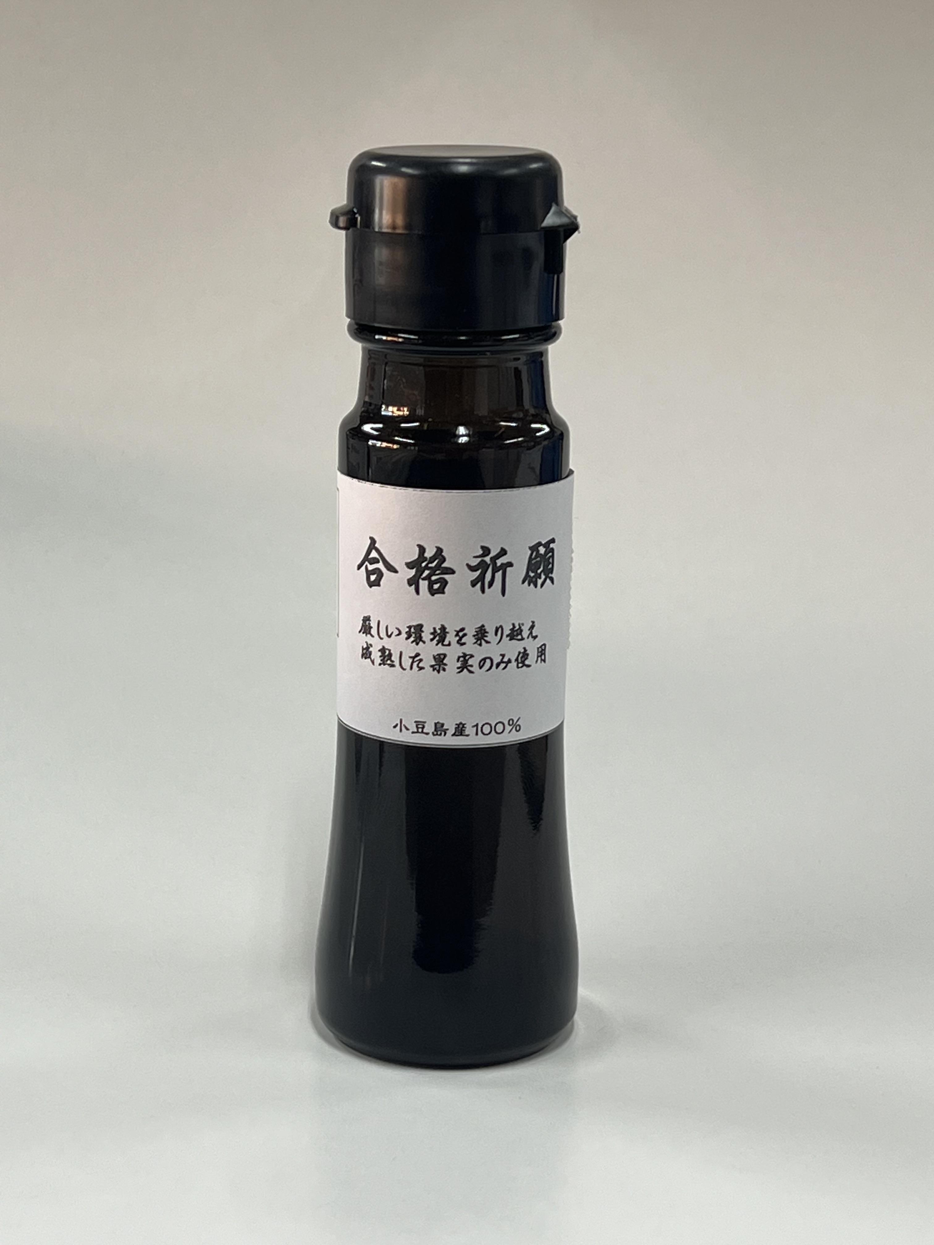 合格祈願オリーブオイル