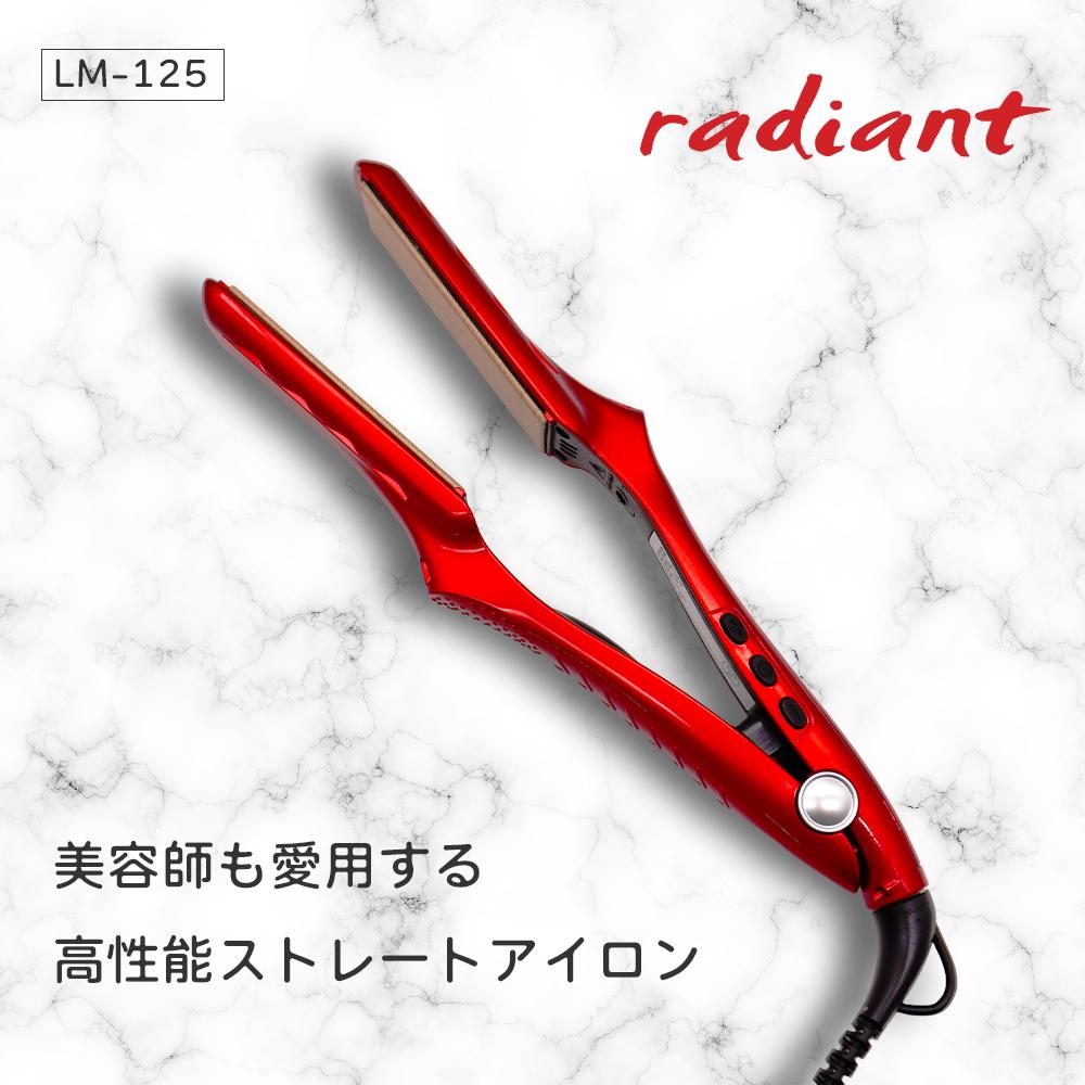 シルクプロヘアアイロン　radiant 28mmラディアントストレートアイロン