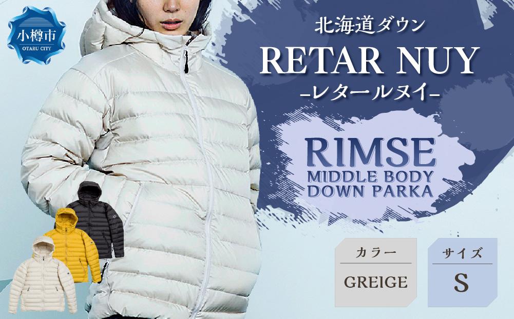 ＜UNISEX＞北海道ダウン：RETAR NUY/レタールヌイ［RIMSE/リムセ］MIDDLE BODY　DOWN PARKA ［GREIGE/Sサイズ］