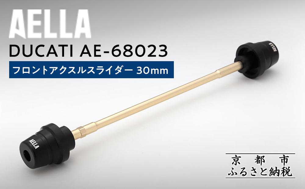 【AELLA】DUCATI｜フロントアクスルスライダー&nbsp;30ｍｍ&nbsp;AE-68023&nbsp;［&nbsp;京都&nbsp;バイク&nbsp;カスタム&nbsp;パーツ&nbsp;人気&nbsp;おすすめ&nbsp;ツーリング&nbsp;ライダー&nbsp;バイカー&nbsp;メーカー&nbsp;ギア&nbsp;ドゥカティ&nbsp;お取り寄せ&nbsp;通販&nbsp;ふるさと納税&nbsp;］
