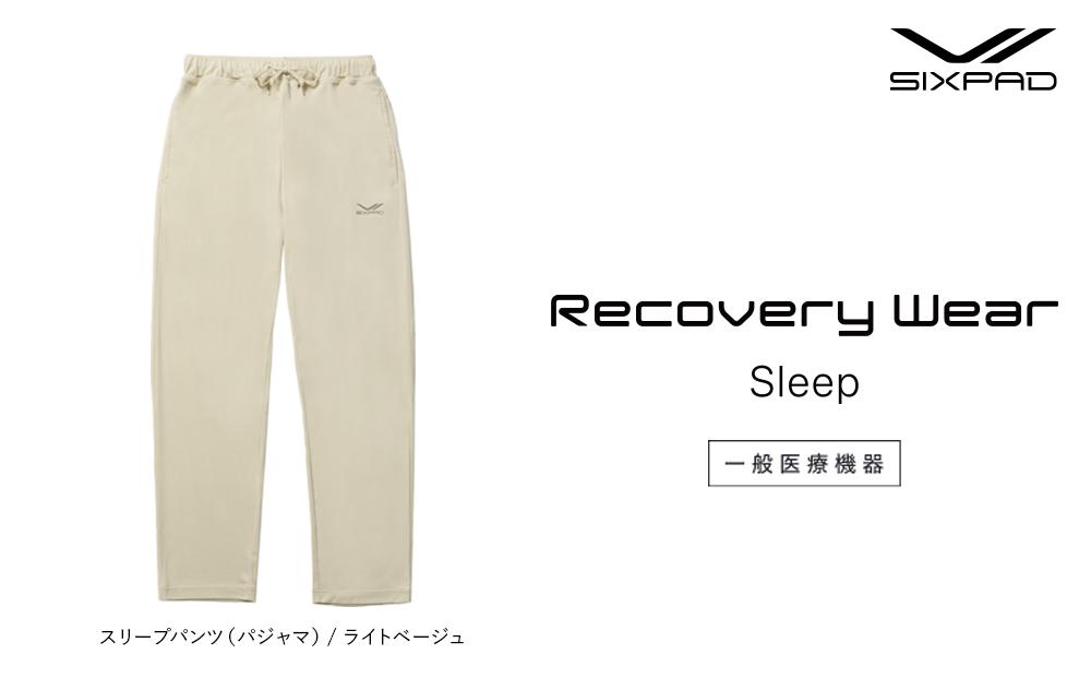 【ライトベージュSサイズ】SIXPAD Recovery Wear Sleep Pants (pajamas)