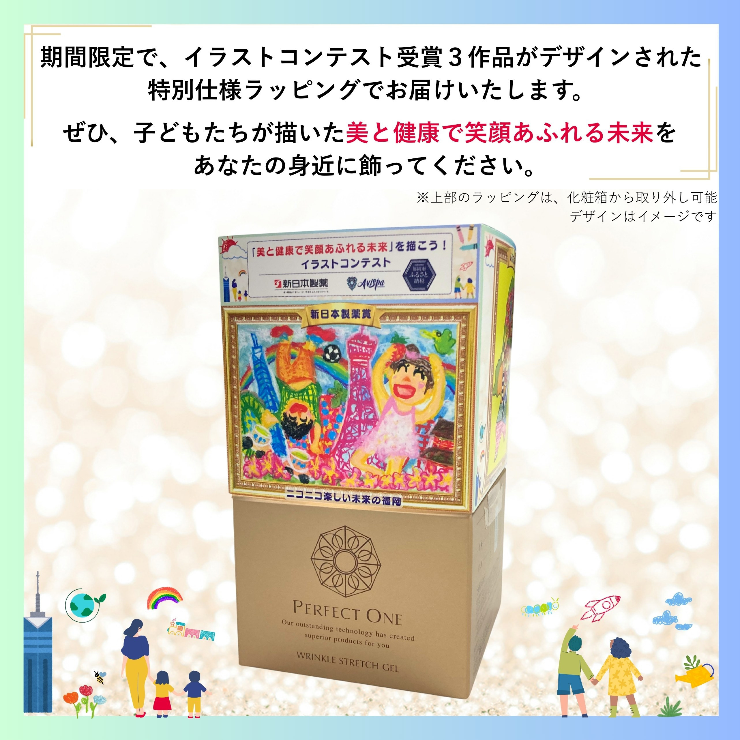 【2か月定期便】パーフェクトワン&nbsp;薬用リンクルストレッチジェル&nbsp;50g【福岡市】