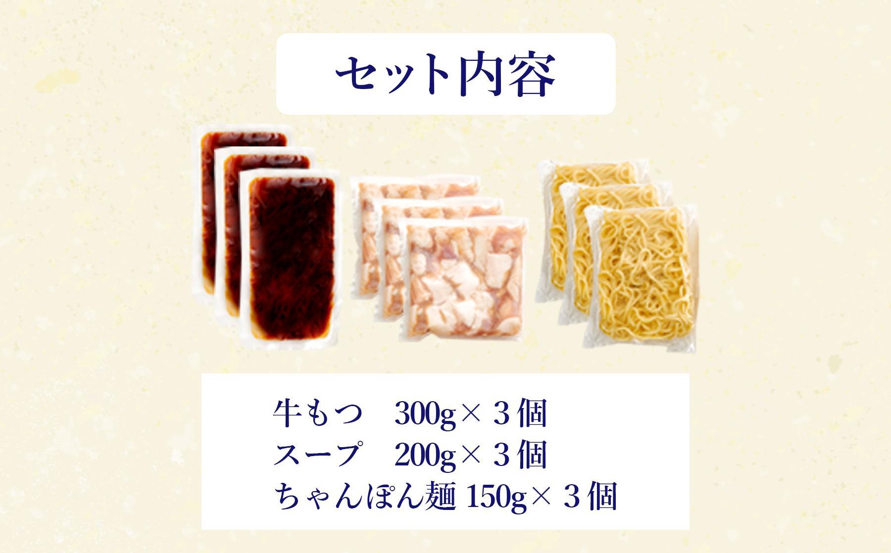 ぷるっぷる♪やまや 博多もつ鍋セット あごだし醤油味3-4人前×3 ぷるっぷる♪やまや 博多もつ鍋セット あごだし醤油味3-4人前×3