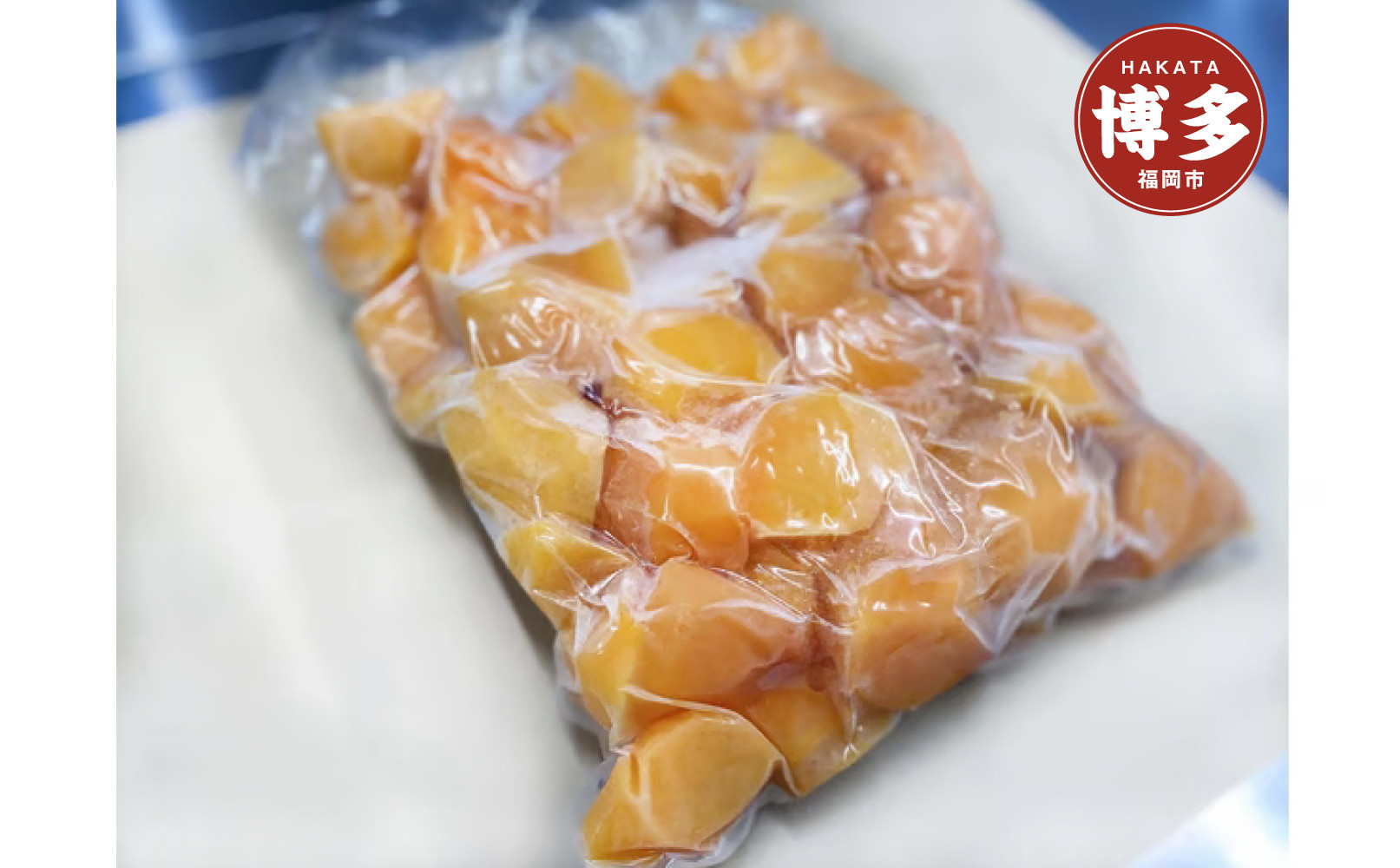 いのうえ農園の冷凍秋王2kg(福岡市)