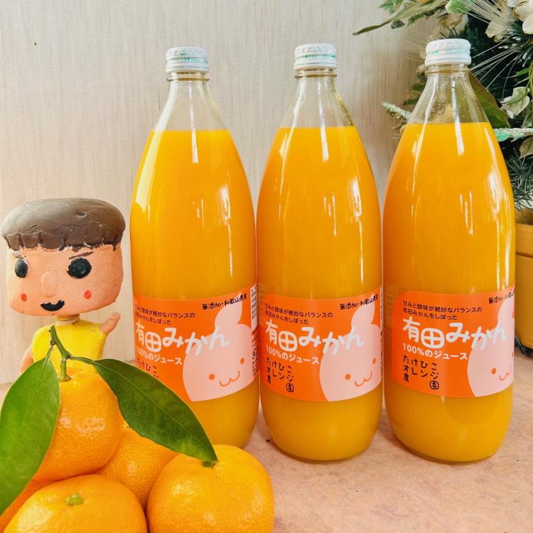 【無添加】有田みかん100%のジュース1,000ml×3本&nbsp;みかんジュース&nbsp;濃厚&nbsp;柑橘&nbsp;果物&nbsp;フルーツ&nbsp;甘い&nbsp;100％ストレートジュース&nbsp;【MS105】