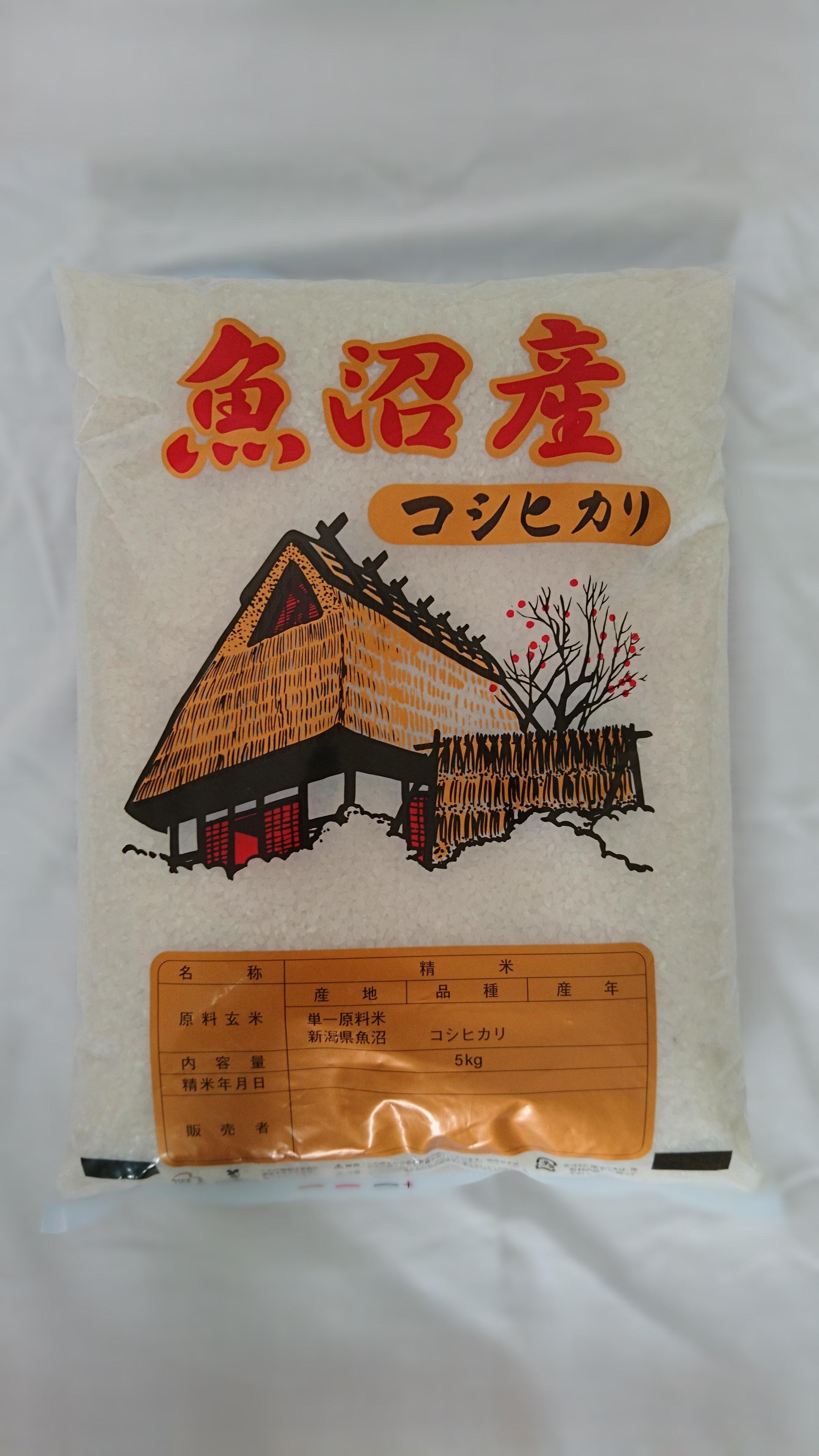 【令和7年】魚沼産しおざわコシヒカリ白米５ｋｇ
