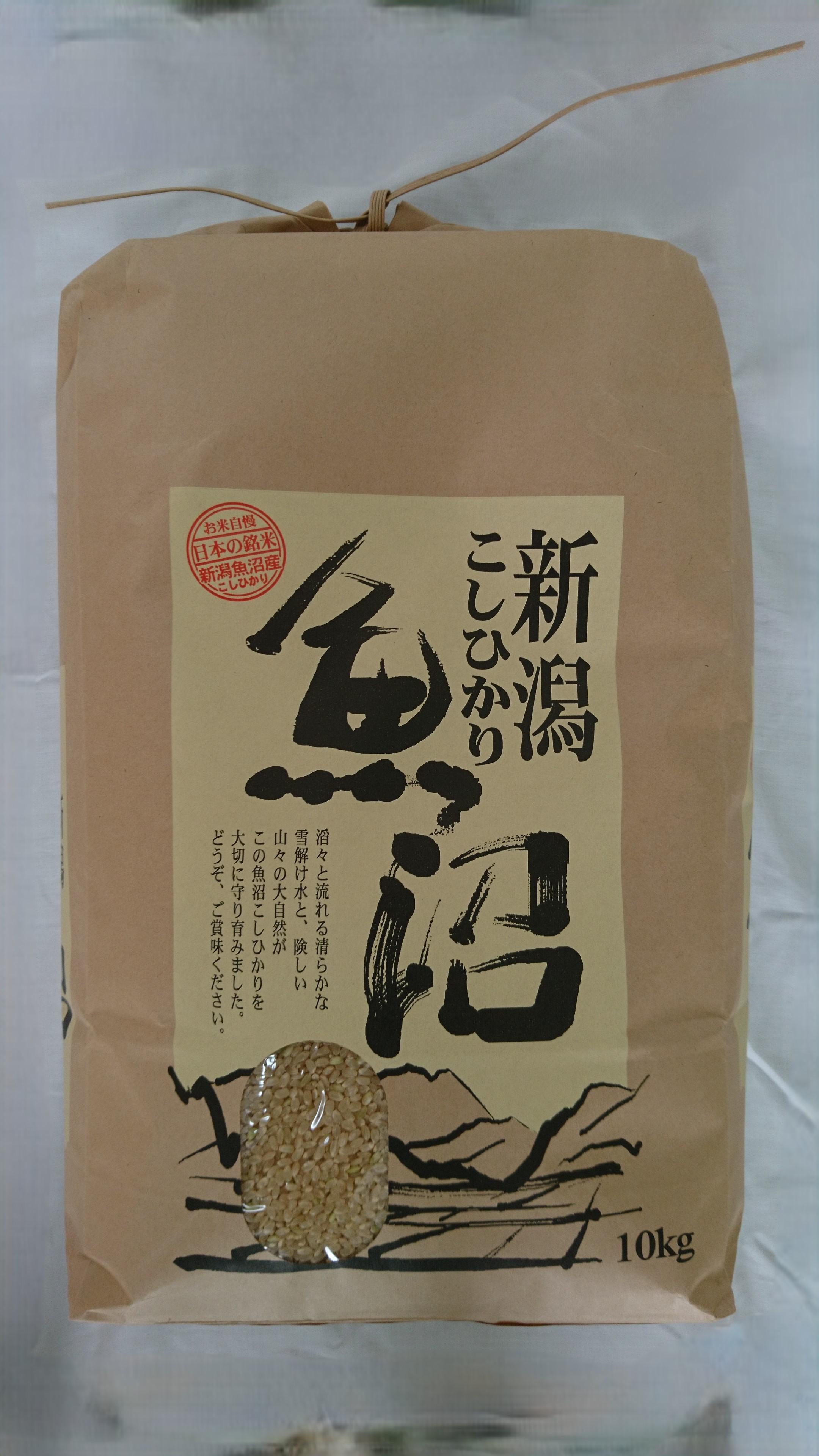 【令和7年】魚沼産しおざわコシヒカリ玄米10kg