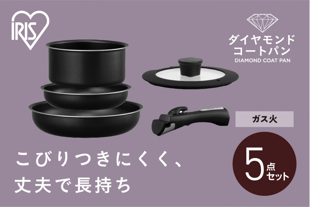 フライパンセット&nbsp;ダイヤモンドコートパン５点セット&nbsp;ガス火対応&nbsp;NTF-SEG5&nbsp;ブラックメタリック