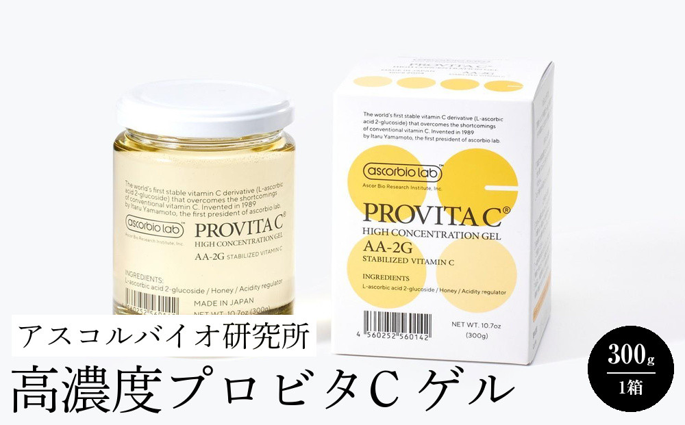 高濃度プロビタC&nbsp;ゲル&nbsp;300g&nbsp;1箱&nbsp;アスコルバイオ研究所