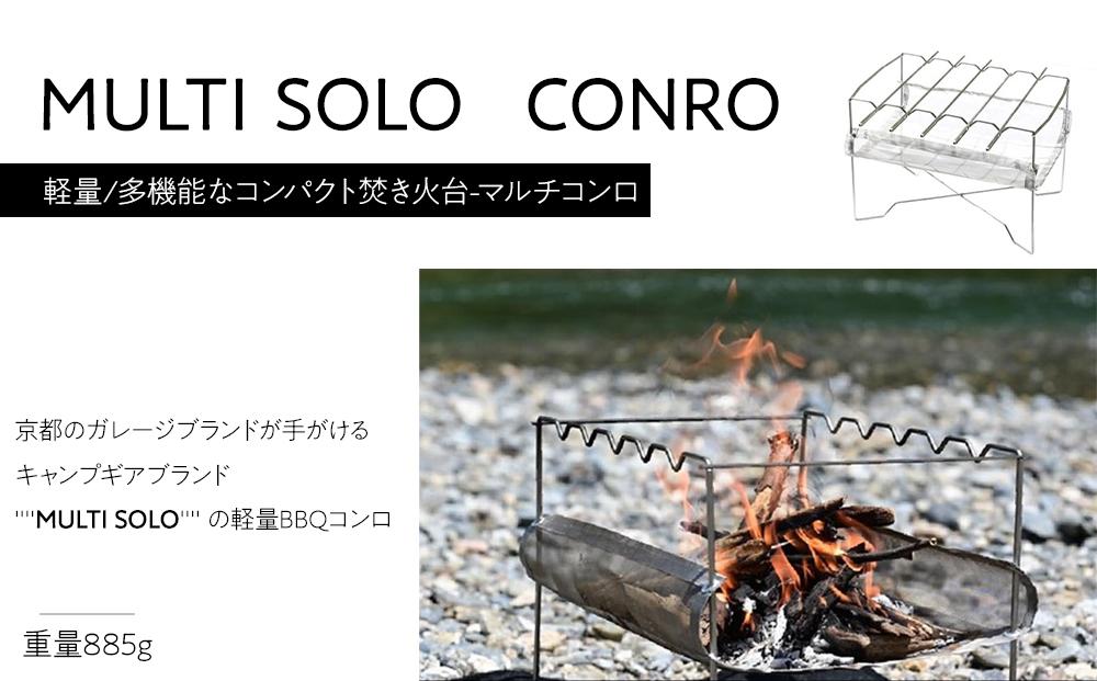 【MULTI&nbsp;SOLO】軽量/多機能なコンパクト焚き火台-マルチコンロ&nbsp;[&nbsp;京都&nbsp;キャンプギア&nbsp;ブランド&nbsp;焚火台&nbsp;人気&nbsp;おすすめ&nbsp;キャンプ&nbsp;キャンプ飯&nbsp;BBQ&nbsp;焚火&nbsp;アウトドア&nbsp;お取り寄せ&nbsp;通販&nbsp;送料無料&nbsp;ギフト&nbsp;ふるさと納税&nbsp;]