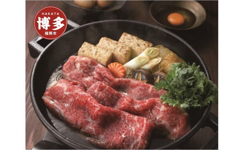 【博多大丸おすすめ品】博多和牛　赤身すきしゃぶ用350g&nbsp;×&nbsp;2(計７００g)