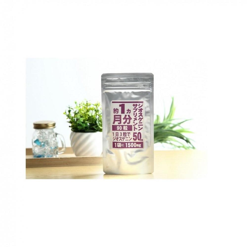 【3個セット】ジオスゲニンサプリメント&nbsp;90粒
