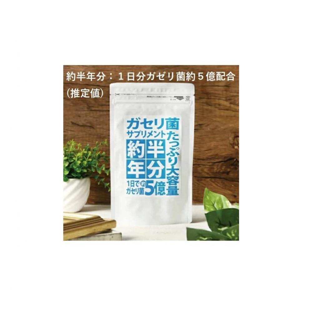 【2個セット】たっぷり大容量約半年分ガセリ菌サプリメント 360粒