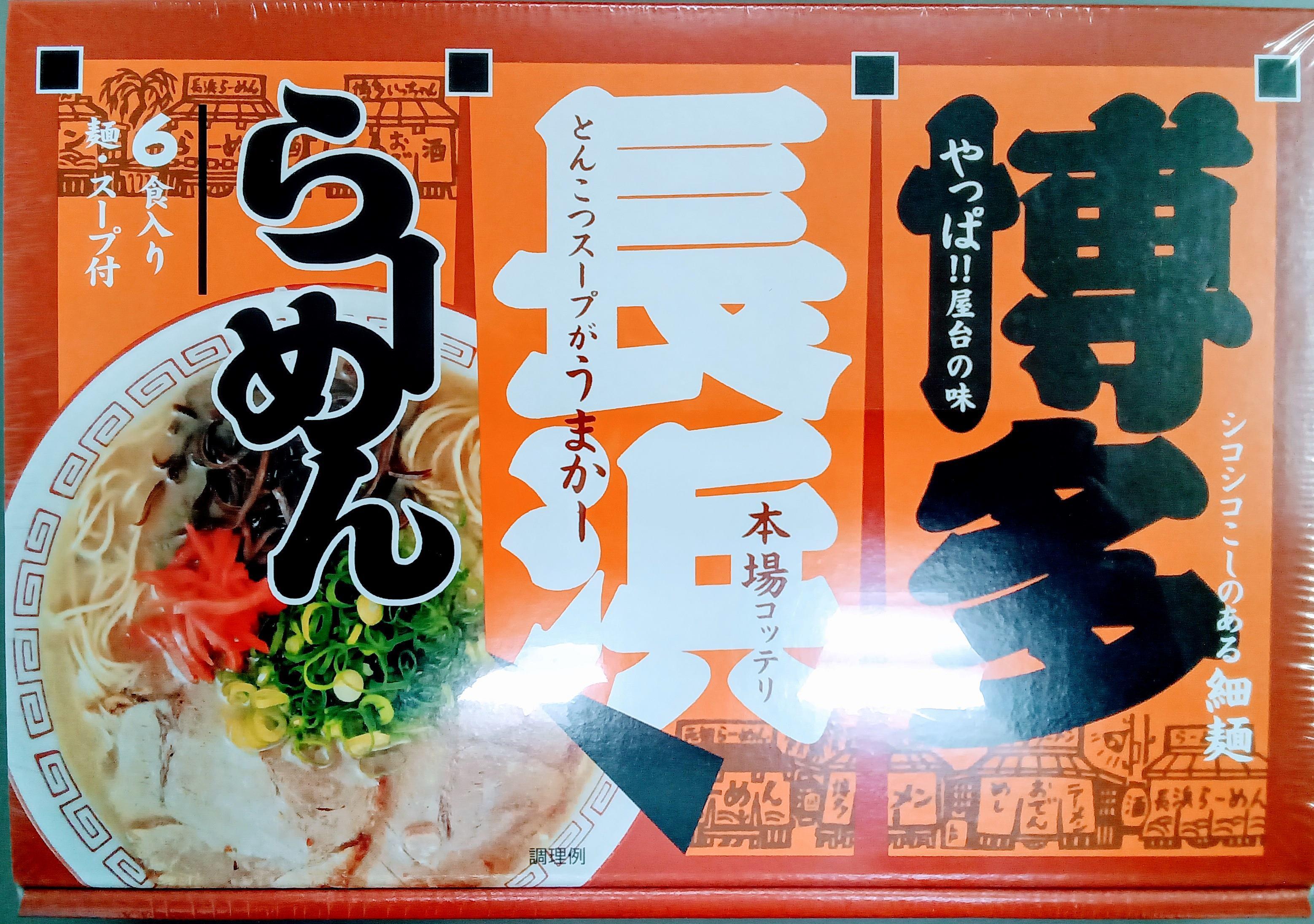 【定期便3回】博多長浜ラーメン6食入り×1箱（6食）