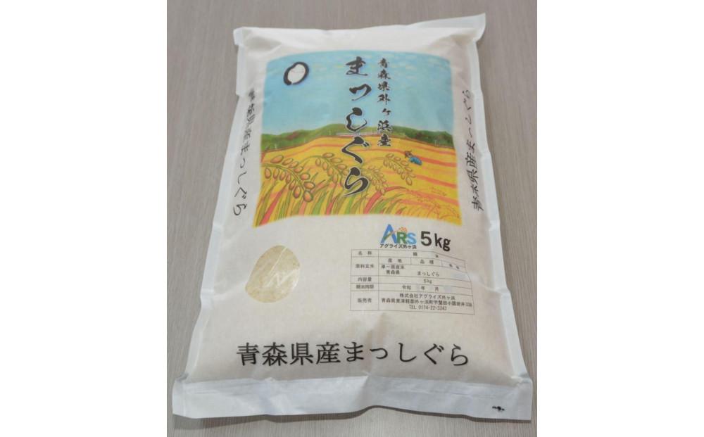 新米（令和6年産）外ヶ浜町産まっしぐら1セット（1袋5kg×2袋）