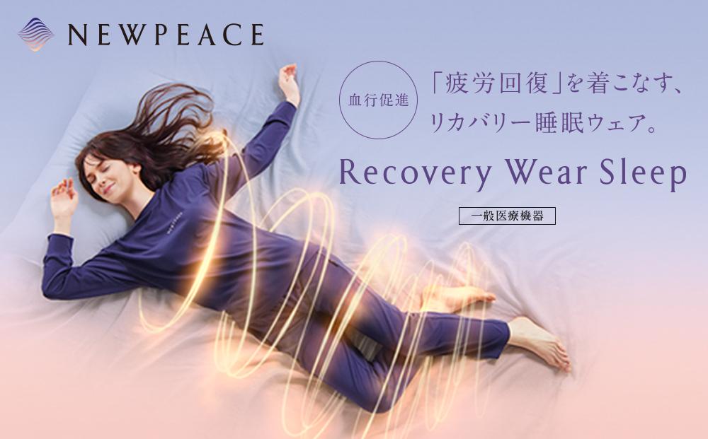 NEWPEACE リカバリーパジャマ　 ネイビー 長袖パジャマセット Sサイズ NEWPEACE リカバリーパジャマセット[ロング]男女兼用 ニュー