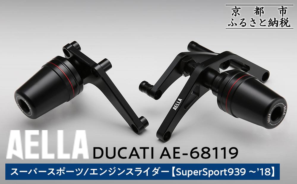 【AELLA】DUCATI&nbsp;スーパースポーツ｜エンジンスライダー&nbsp;&nbsp;(SuperSport939&nbsp;～’18)&nbsp;&nbsp;AE-68119&nbsp;［&nbsp;京都&nbsp;バイク&nbsp;カスタム&nbsp;パーツ&nbsp;人気&nbsp;おすすめ&nbsp;ツーリング&nbsp;ライダー&nbsp;バイカー&nbsp;メーカー&nbsp;ギア&nbsp;ドゥカティ&nbsp;お取り寄せ&nbsp;通販&nbsp;ふるさと納税&nbsp;］