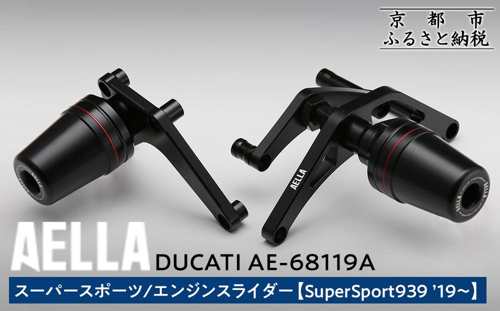 【AELLA】DUCATI&nbsp;スーパースポーツ｜エンジンスライダー&nbsp;&nbsp;(SuperSport939&nbsp;’19～)&nbsp;&nbsp;AE-68119A&nbsp;［&nbsp;京都&nbsp;バイク&nbsp;カスタム&nbsp;パーツ&nbsp;人気&nbsp;おすすめ&nbsp;ツーリング&nbsp;ライダー&nbsp;バイカー&nbsp;メーカー&nbsp;ギア&nbsp;ドゥカティ&nbsp;お取り寄せ&nbsp;通販&nbsp;ふるさと納税&nbsp;］