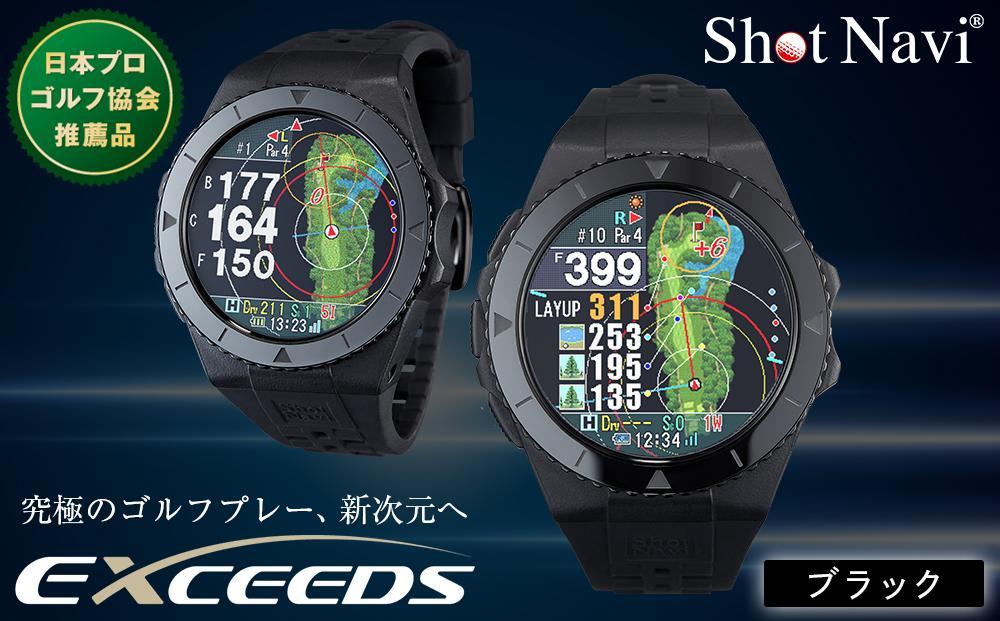 Shot Navi EXCEEDS（ブラック）ショットナビ GPS 距離計測器 距離計 ゴルフナビゲーション ゴルフナビ 測定器 腕時計 SHOTNAVI EXCEEDS エクシーズ ショットナビ 石川 金沢 加賀百万石 加賀 百万石 北陸 北陸復興 北陸支援