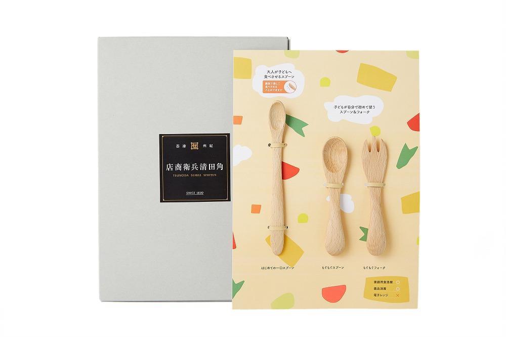 木製&nbsp;ベビー＆キッズカトラリーセット(食洗機対応)【TN73】